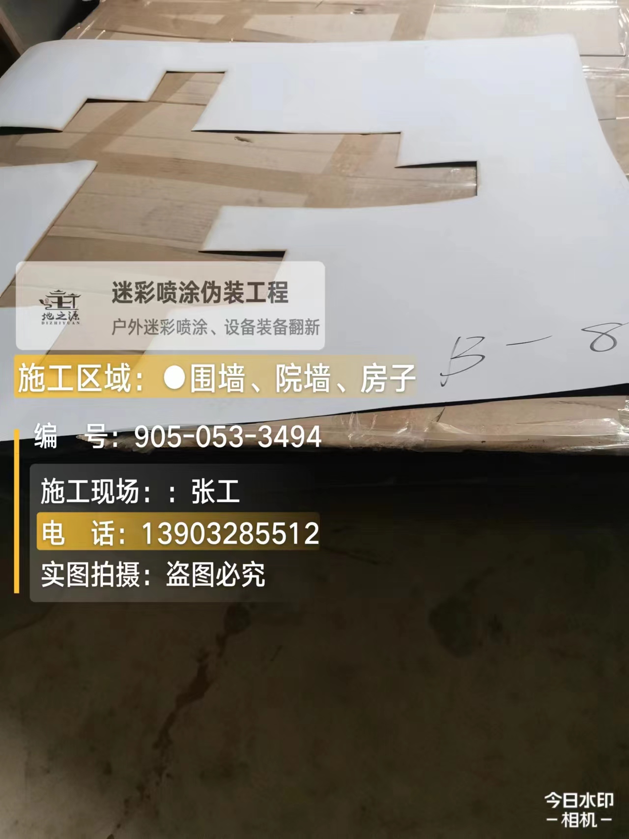 梧州外墙迷彩喷涂的核心是抗碱耐候
